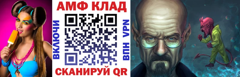 АМФЕТАМИН VHQ  купить наркотики сайты  Анива 