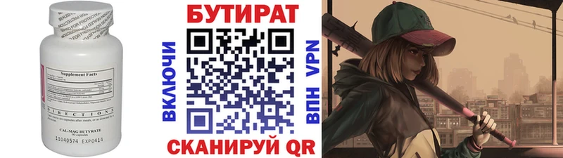 Бутират оксибутират Анива