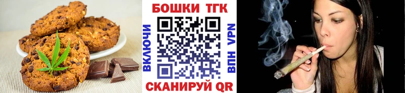 Canna-Cookies конопля  где продают   Анива 