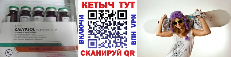 закладка  Анива  Кетамин VHQ 