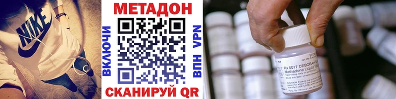 Метадон кристалл  Анива 